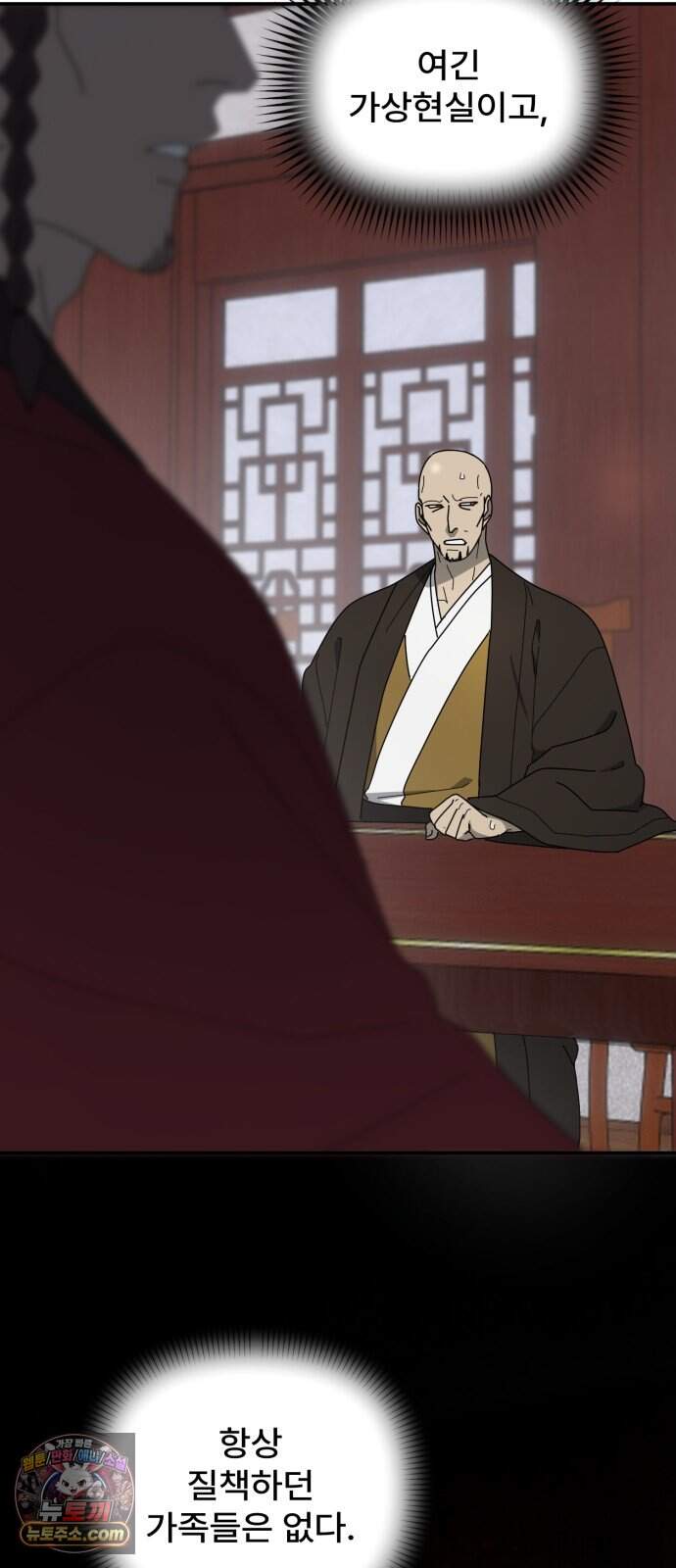 찬란한 유산 단편집 <가야 고분분투기> 2화_AHN 작가 60