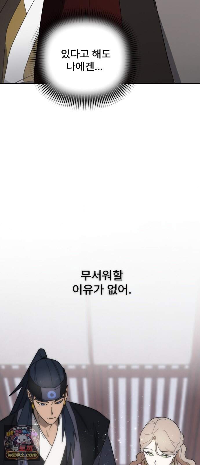 찬란한 유산 단편집 <가야 고분분투기> 2화_AHN 작가 62