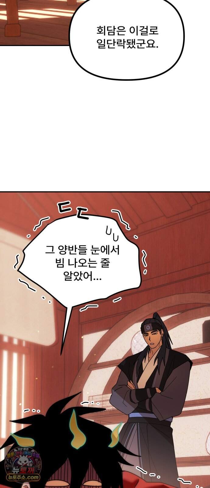 찬란한 유산 단편집 <가야 고분분투기> 2화_AHN 작가 69