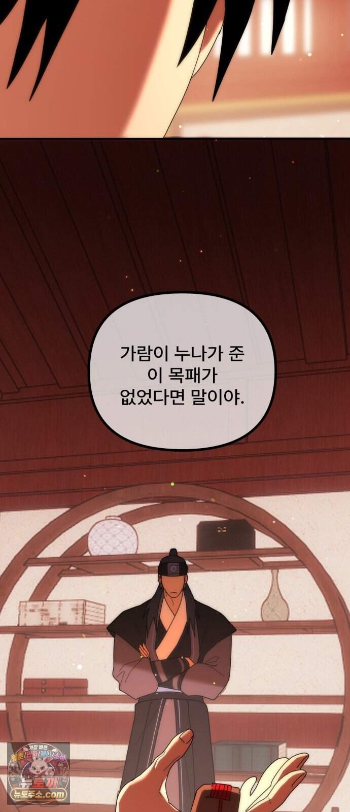 찬란한 유산 단편집 <가야 고분분투기> 2화_AHN 작가 75