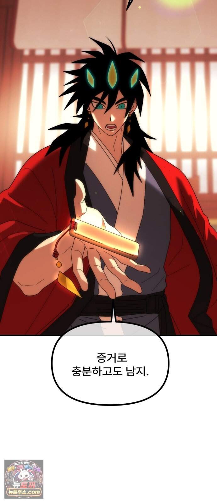 찬란한 유산 단편집 <가야 고분분투기> 2화_AHN 작가 78