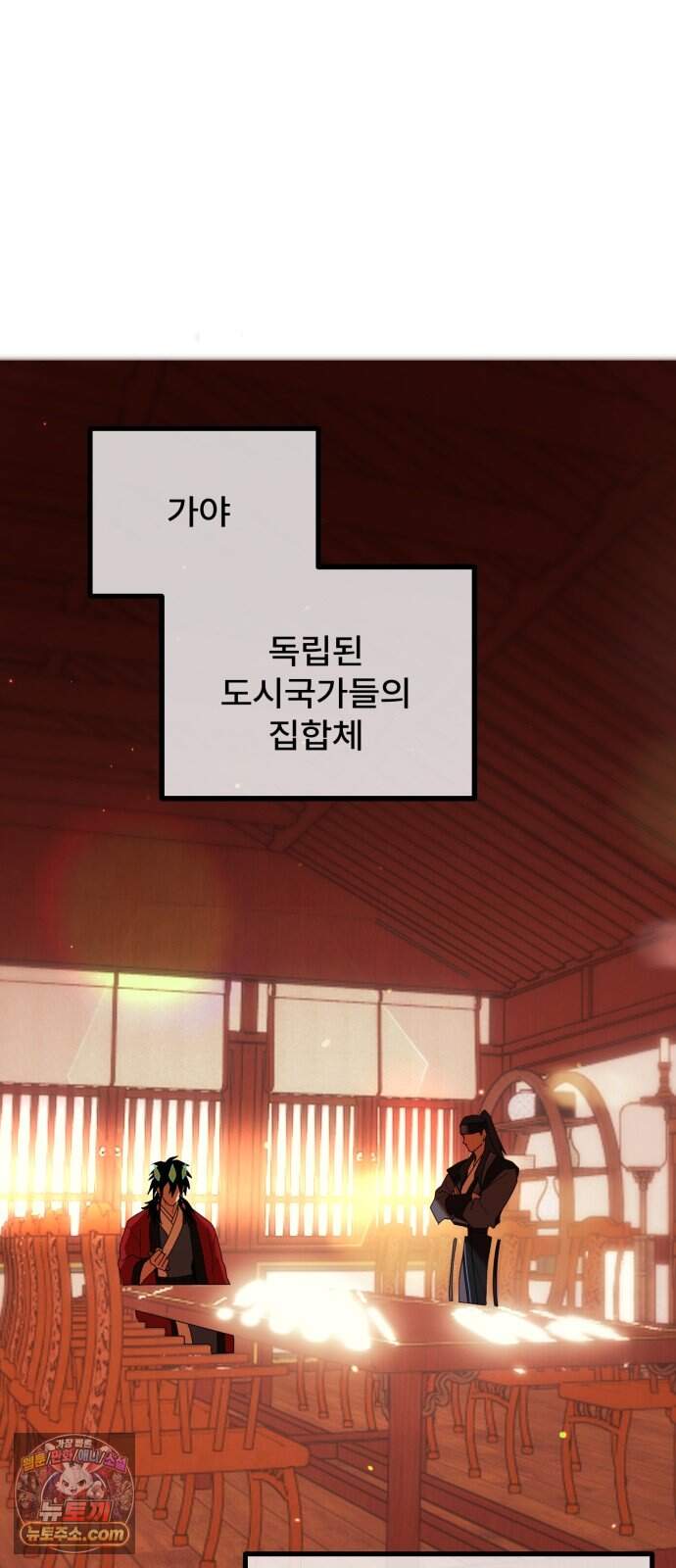 찬란한 유산 단편집 <가야 고분분투기> 2화_AHN 작가 80