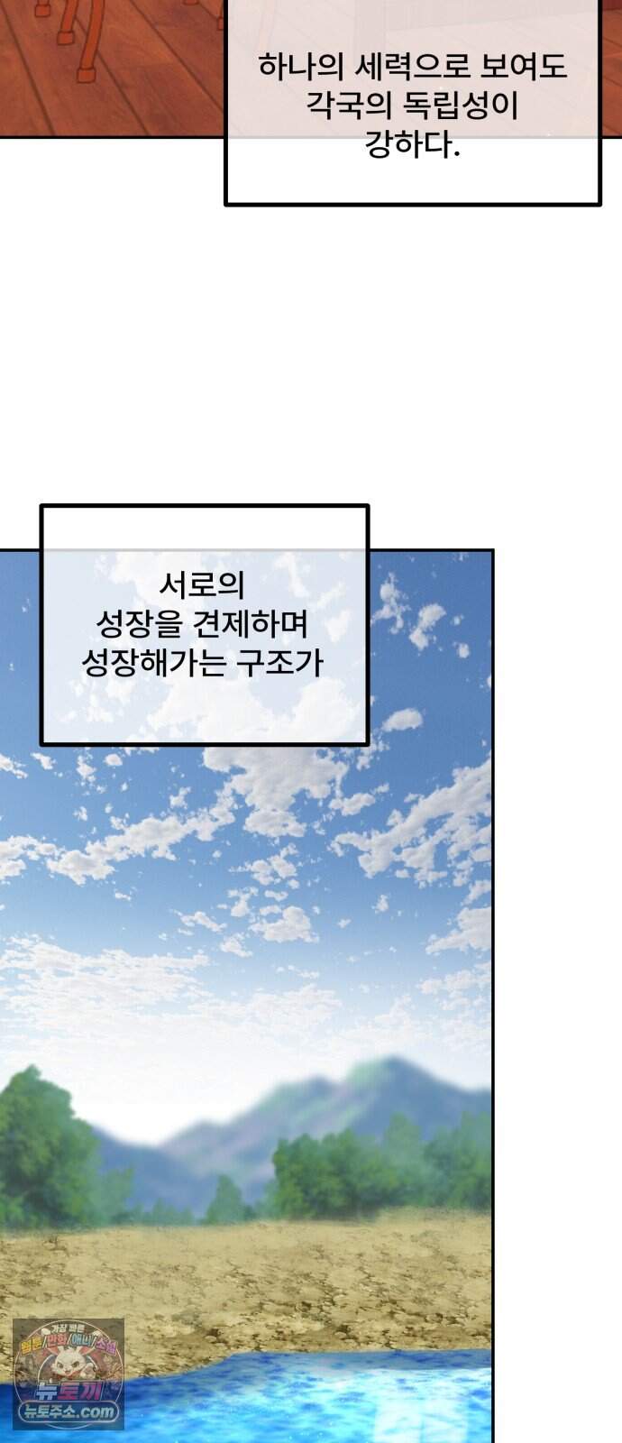 찬란한 유산 단편집 <가야 고분분투기> 2화_AHN 작가 81