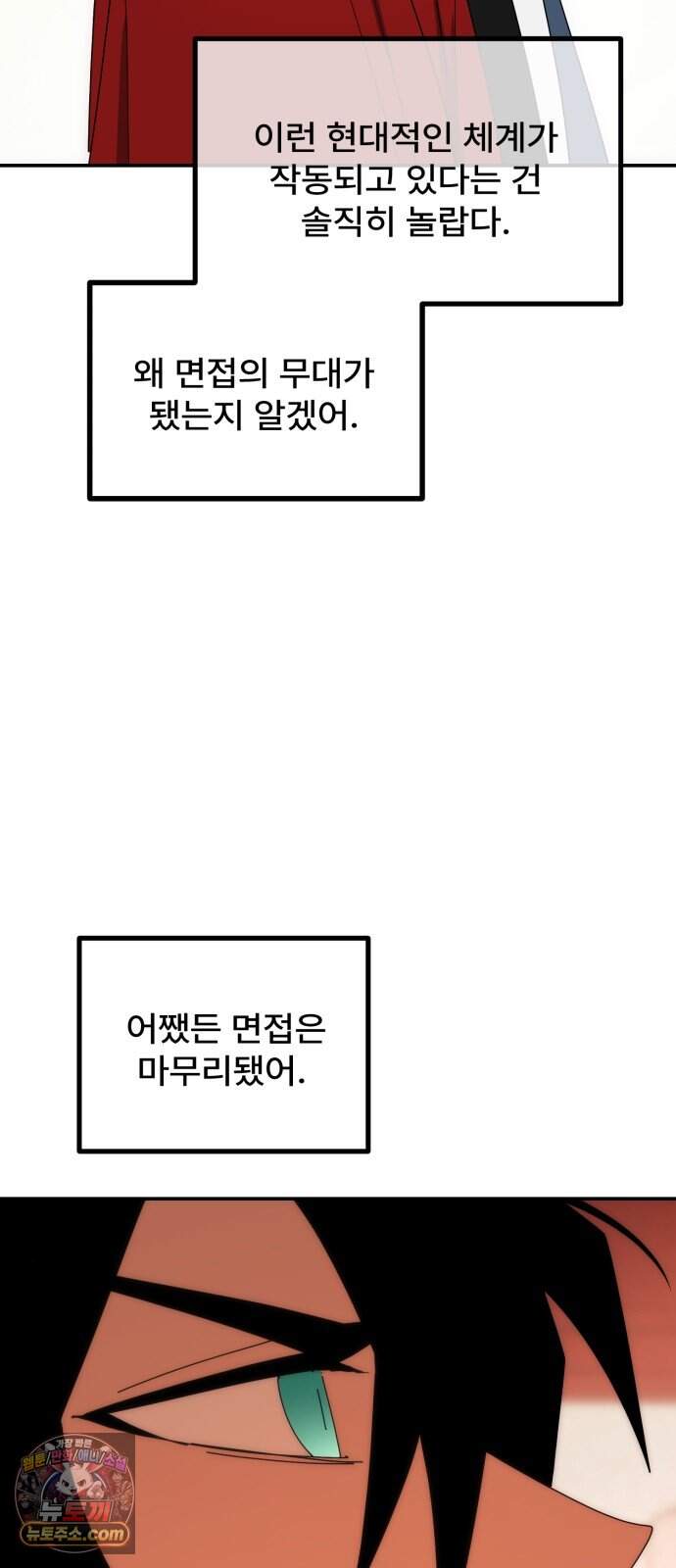 찬란한 유산 단편집 <가야 고분분투기> 2화_AHN 작가 85