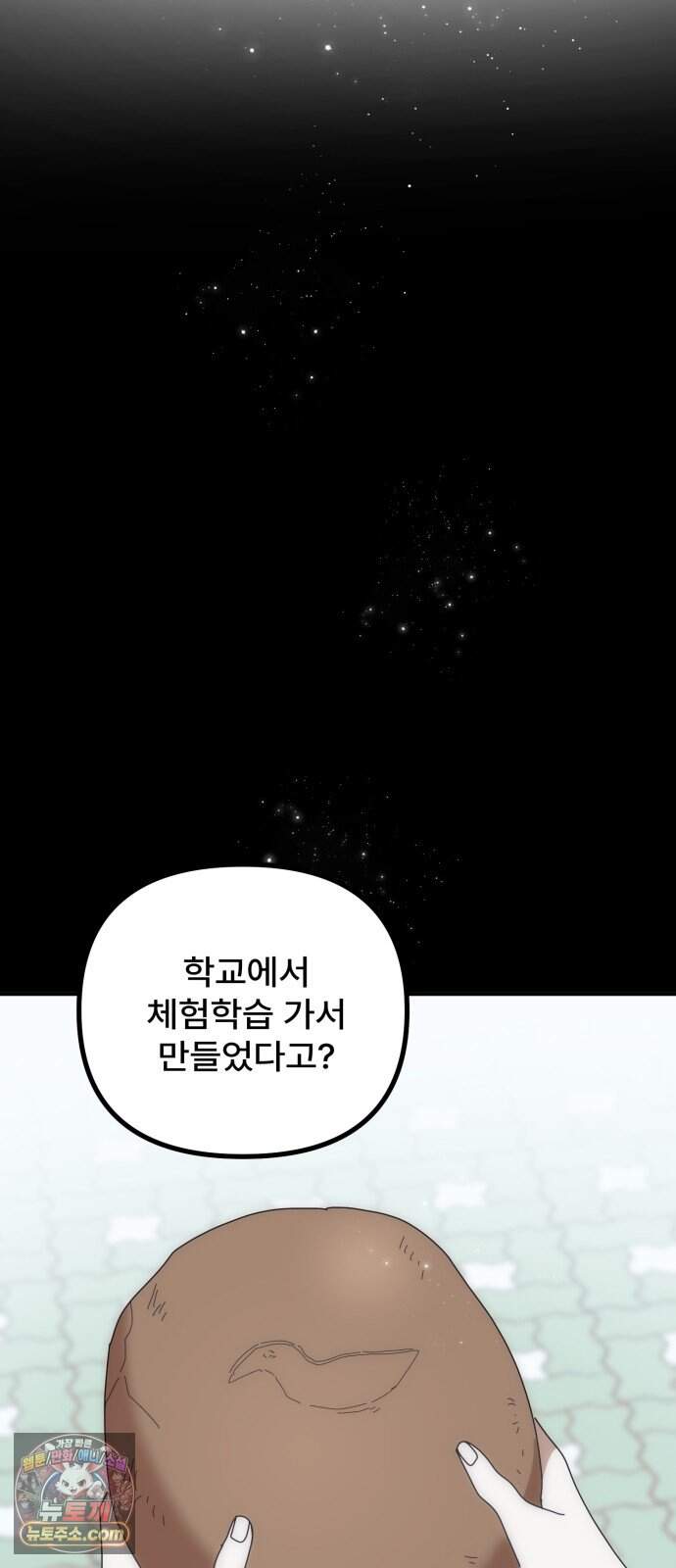 찬란한 유산 단편집 <가야 고분분투기> 2화_AHN 작가 91