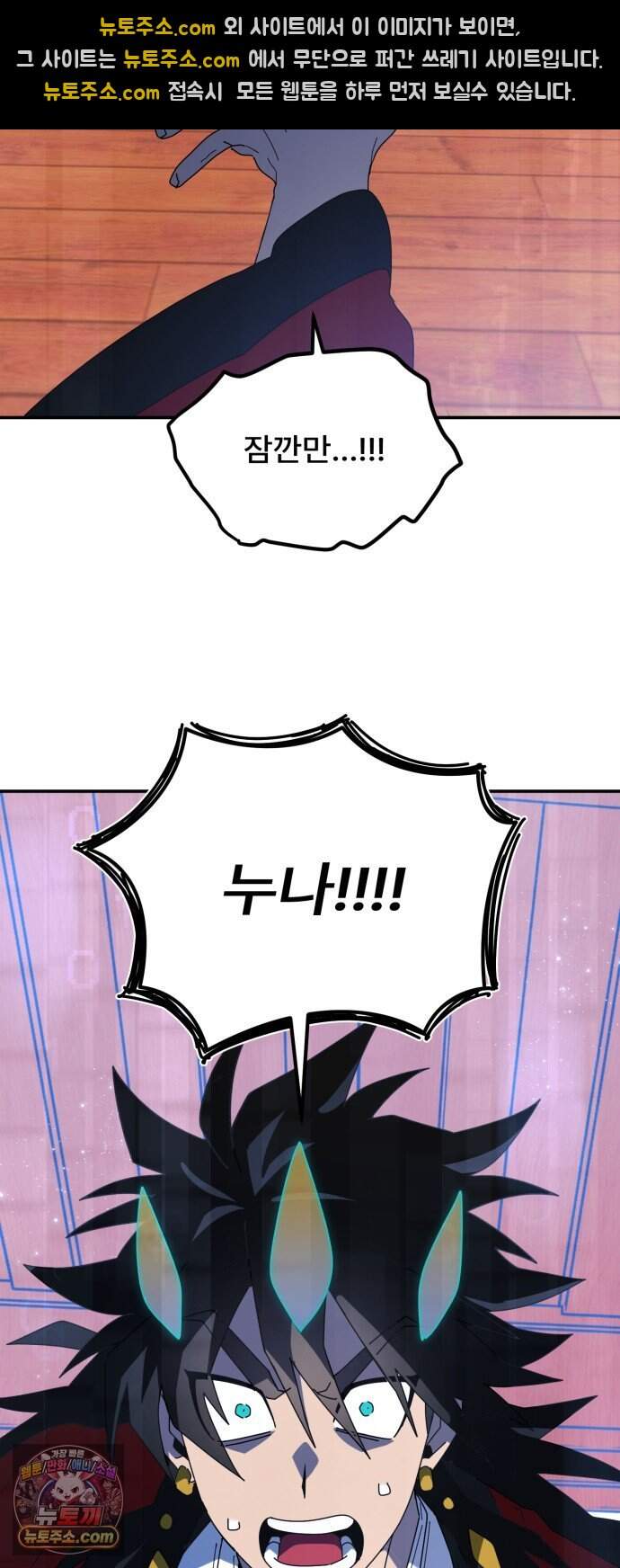 찬란한 유산 단편집 <가야 고분분투기> 2화_AHN 작가 101