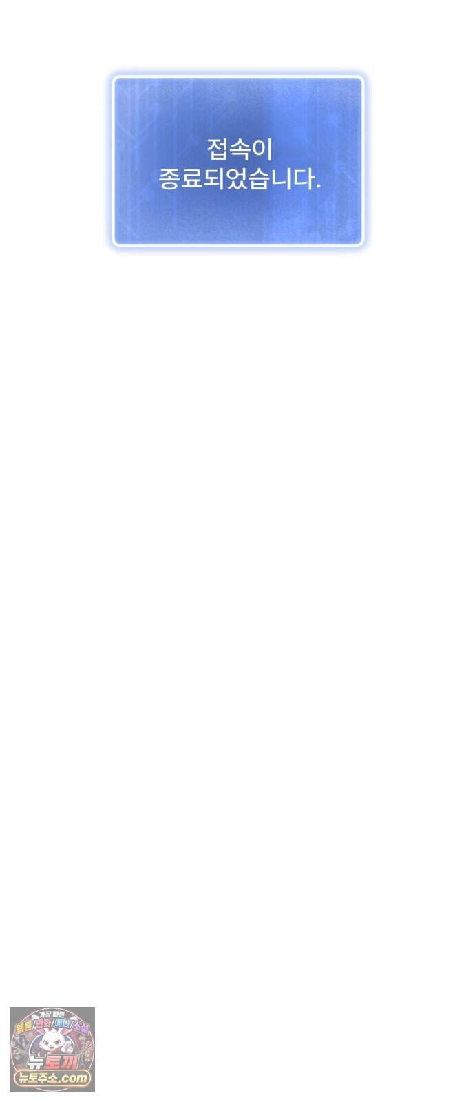 찬란한 유산 단편집 <가야 고분분투기> 2화_AHN 작가 103