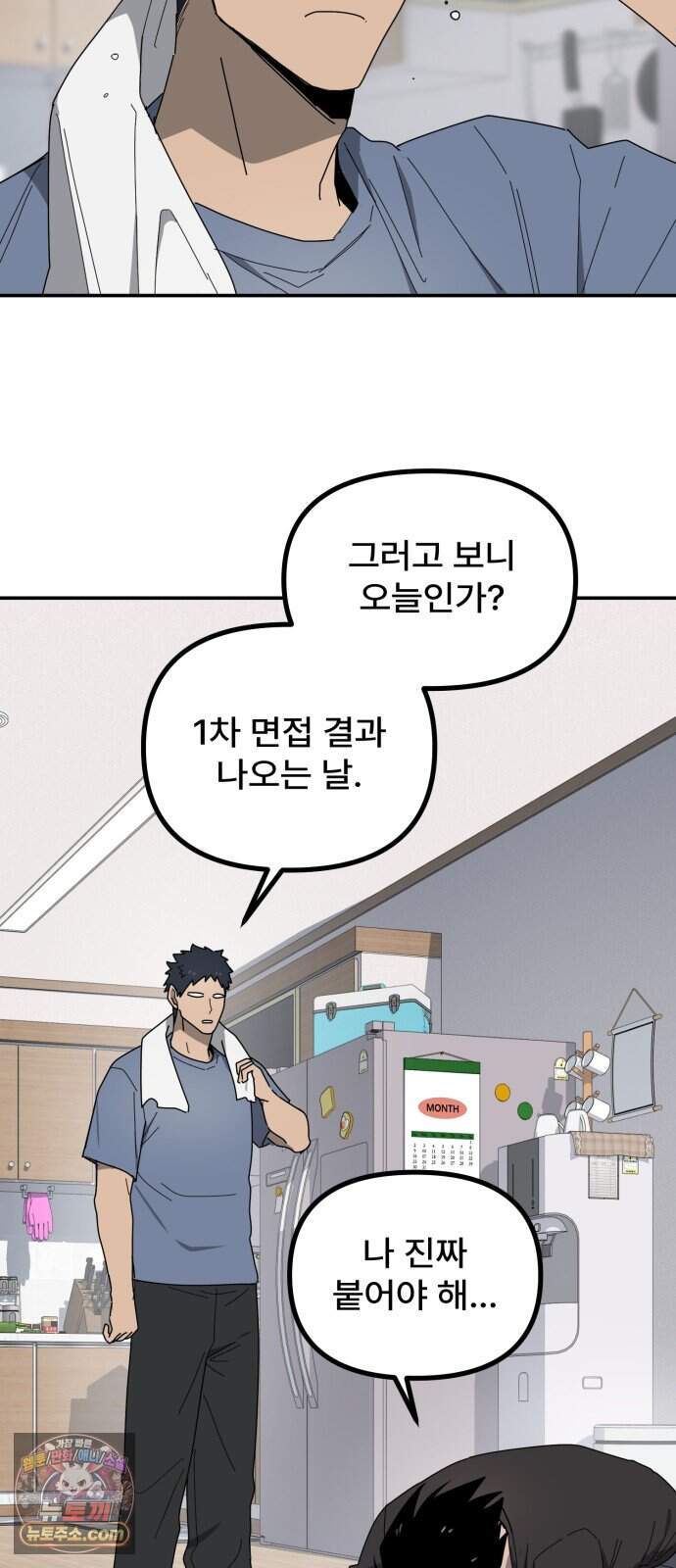 찬란한 유산 단편집 <가야 고분분투기> 2화_AHN 작가 106