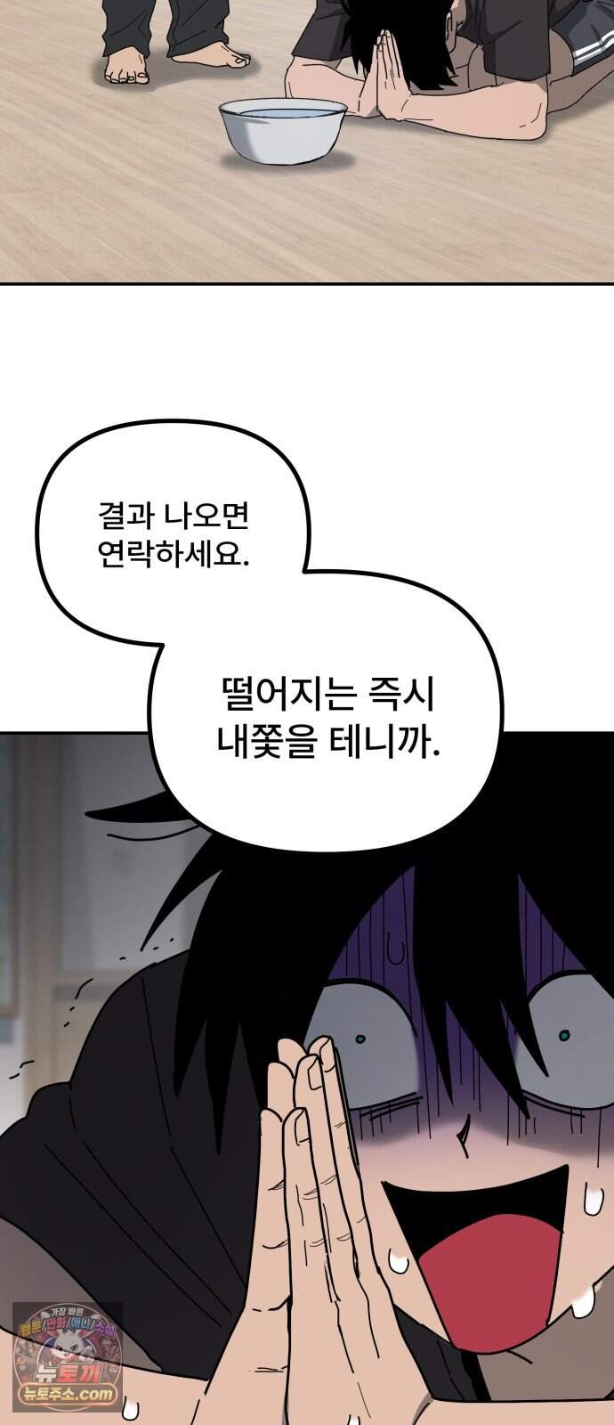 찬란한 유산 단편집 <가야 고분분투기> 2화_AHN 작가 107