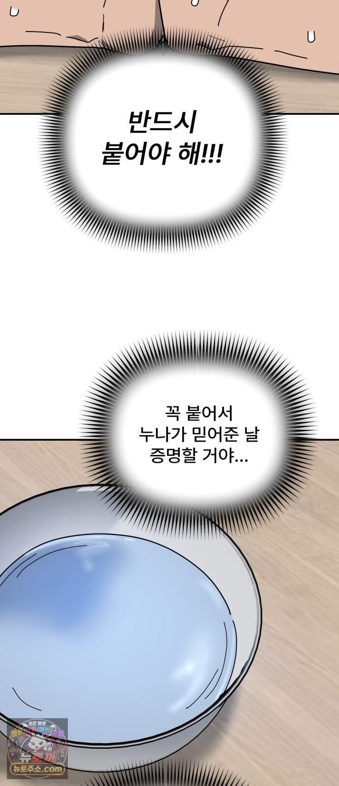 찬란한 유산 단편집 <가야 고분분투기> 2화_AHN 작가 108