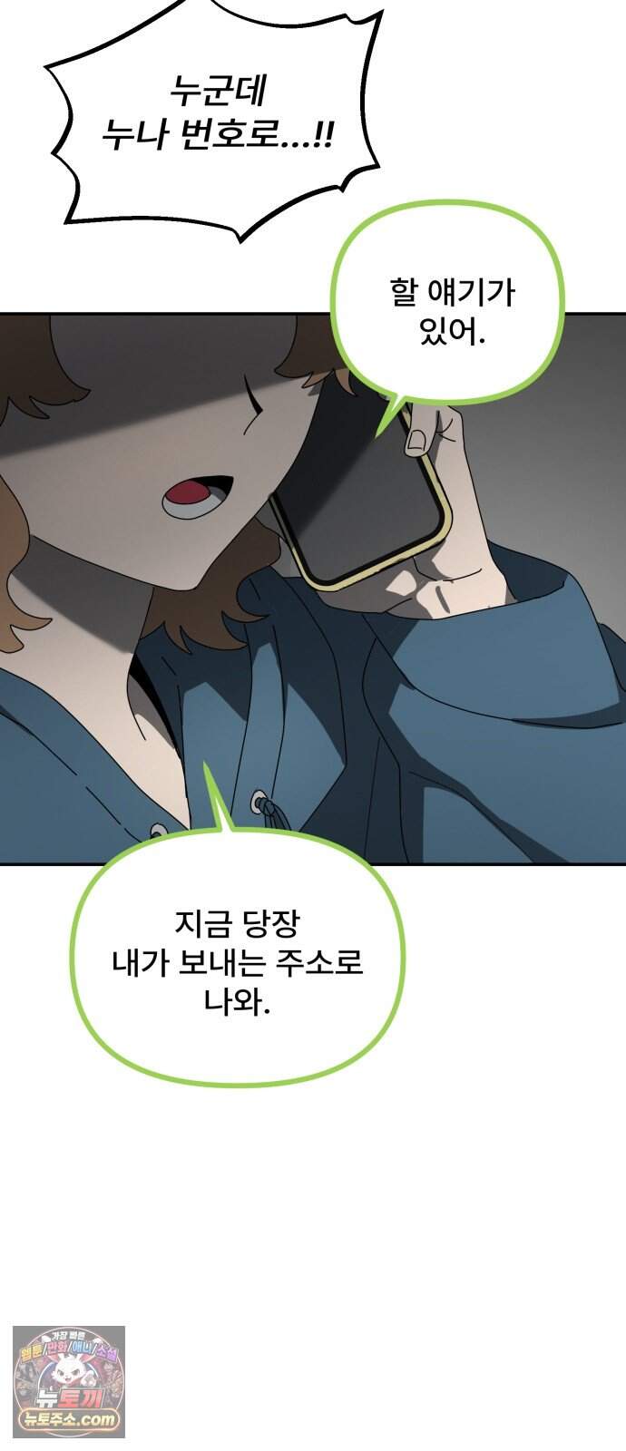 찬란한 유산 단편집 <가야 고분분투기> 2화_AHN 작가 115
