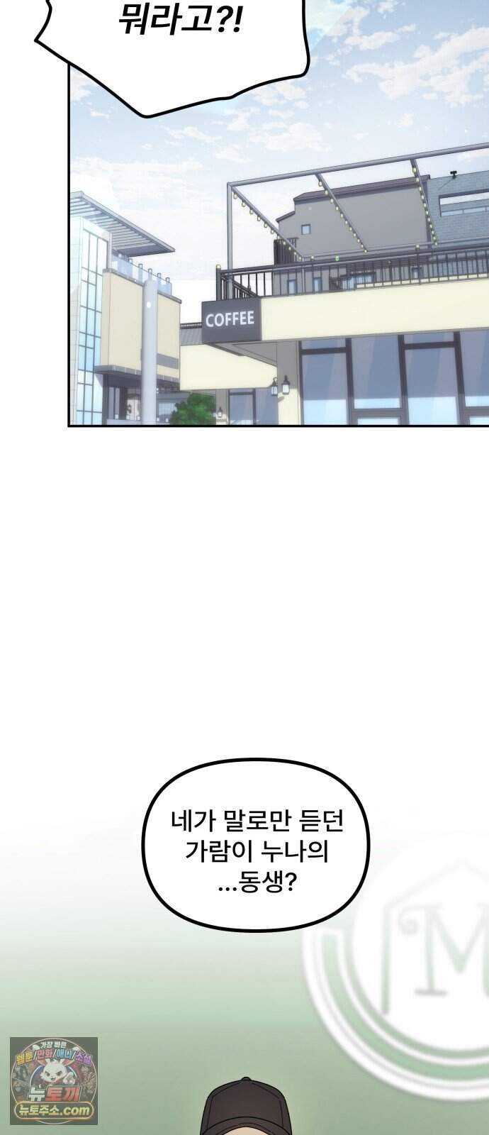 찬란한 유산 단편집 <가야 고분분투기> 2화_AHN 작가 117