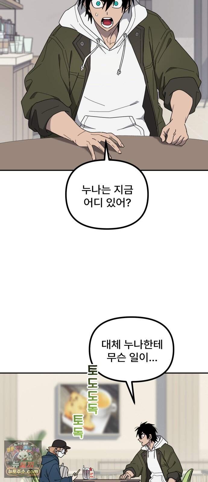 찬란한 유산 단편집 <가야 고분분투기> 2화_AHN 작가 120