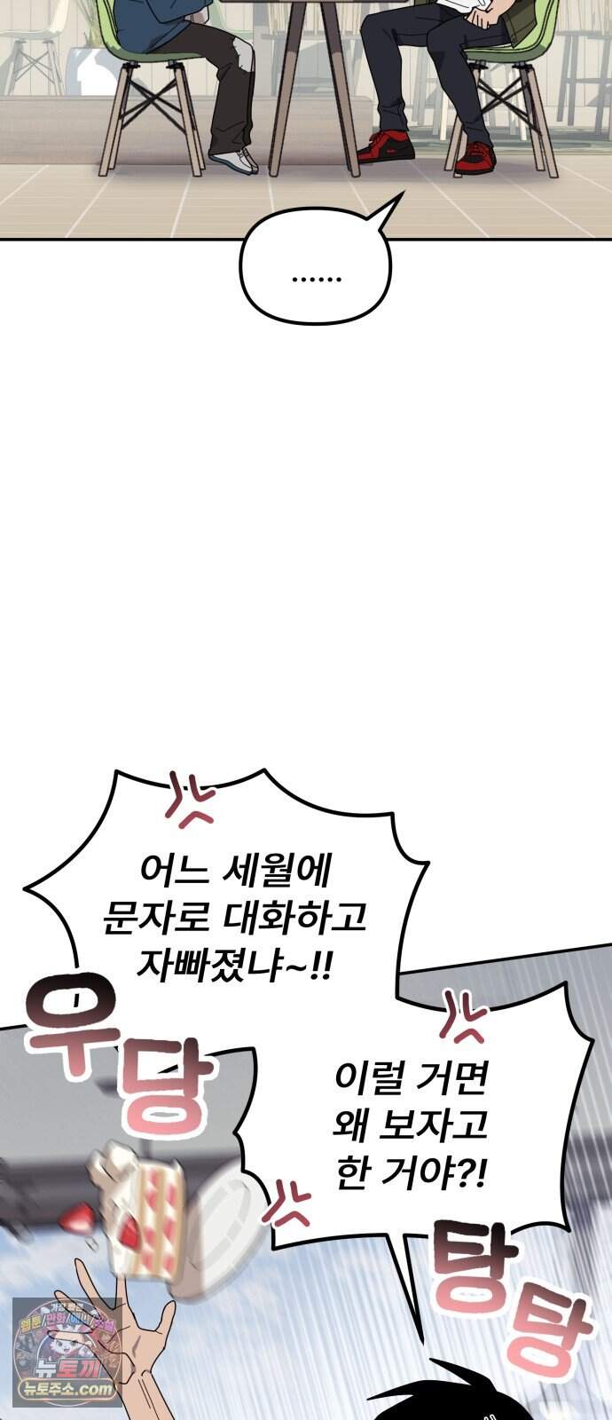 찬란한 유산 단편집 <가야 고분분투기> 2화_AHN 작가 121