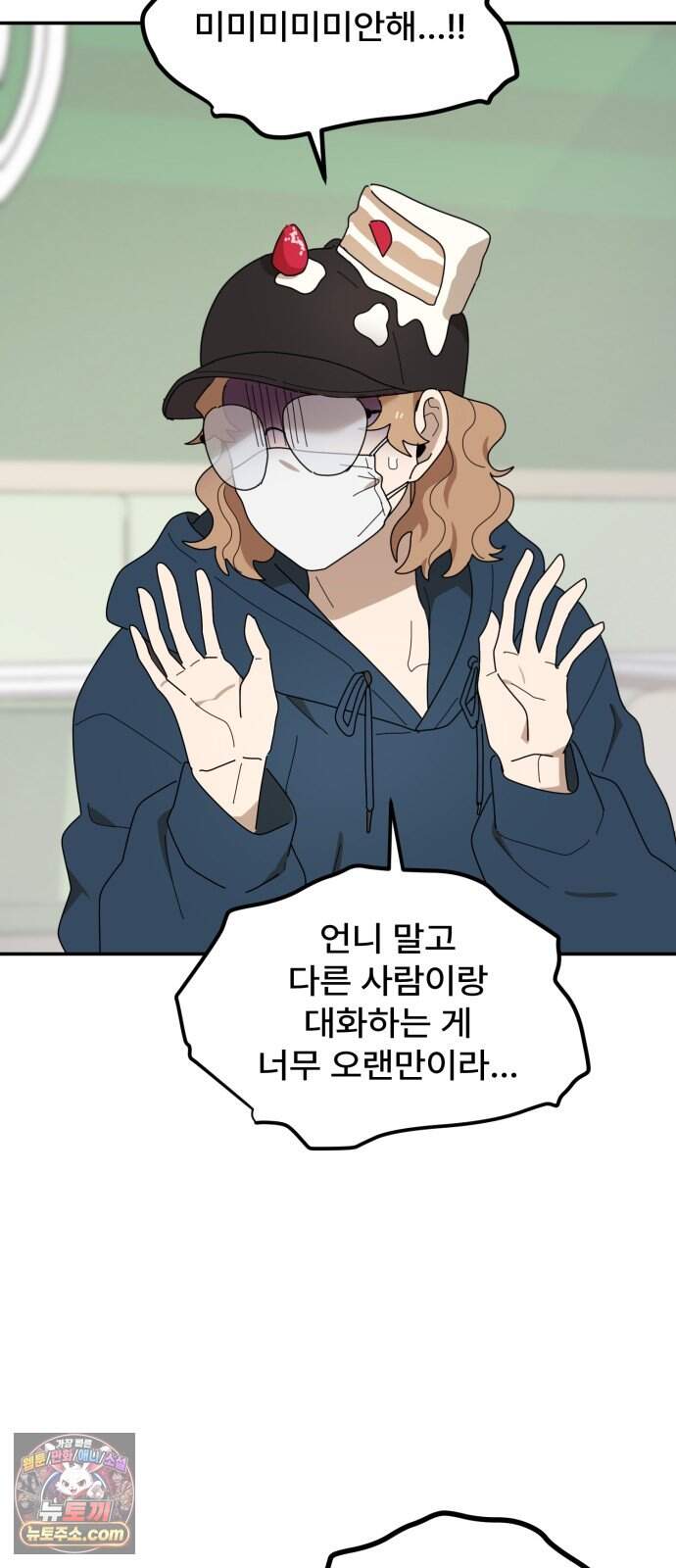 찬란한 유산 단편집 <가야 고분분투기> 2화_AHN 작가 123