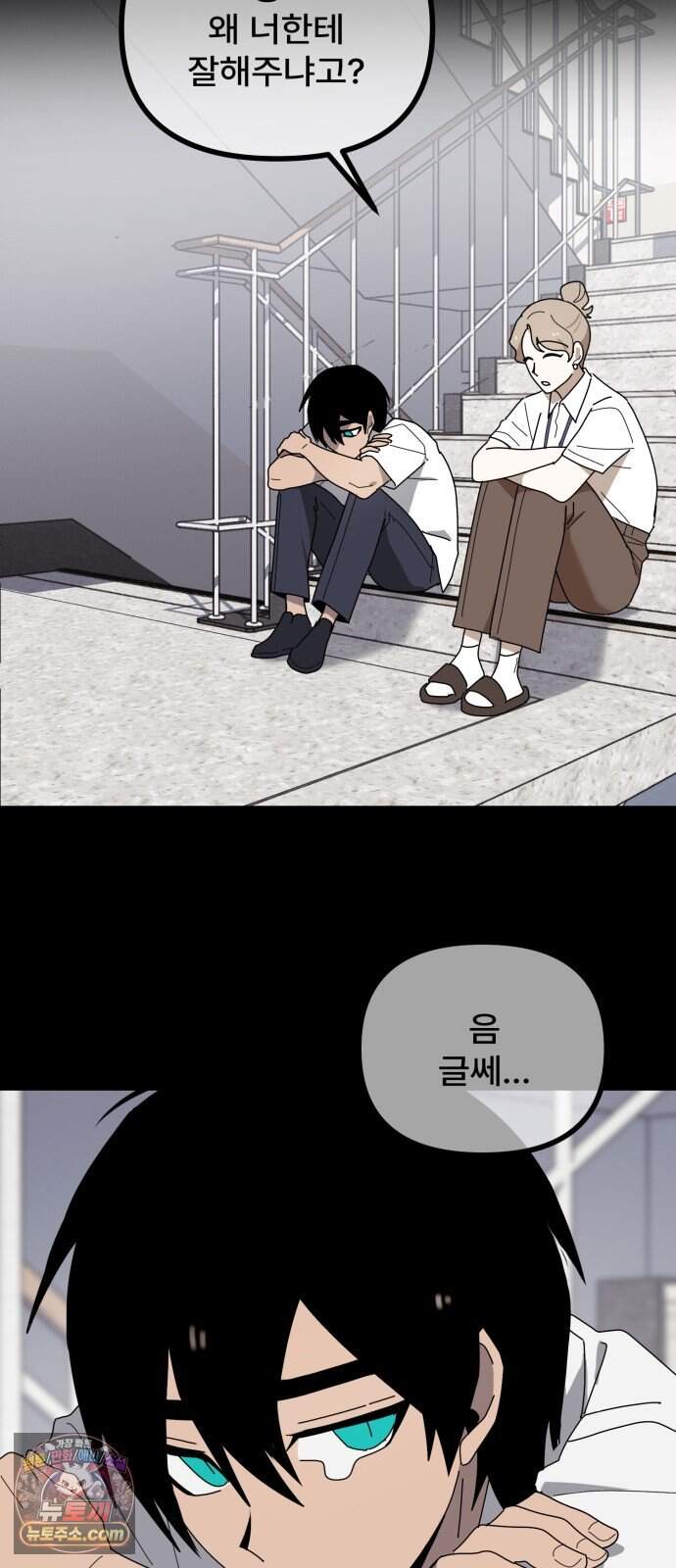 찬란한 유산 단편집 <가야 고분분투기> 2화_AHN 작가 126