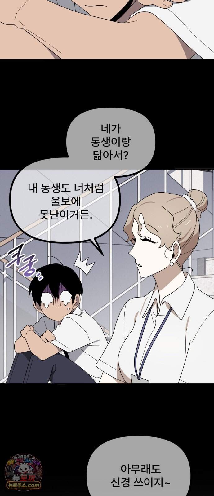 찬란한 유산 단편집 <가야 고분분투기> 2화_AHN 작가 127