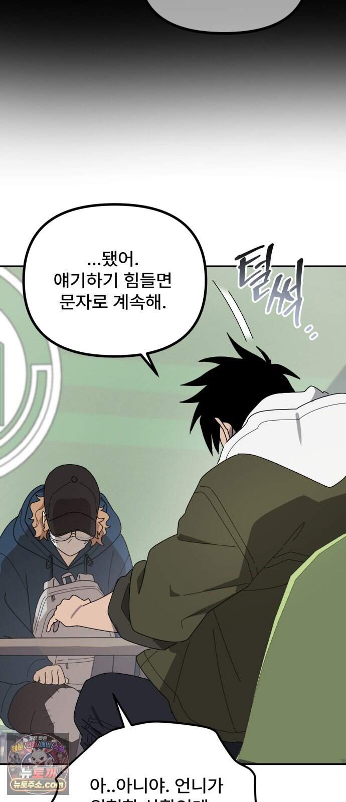 찬란한 유산 단편집 <가야 고분분투기> 2화_AHN 작가 128