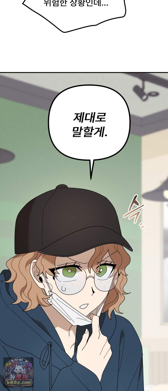 찬란한 유산 단편집 <가야 고분분투기> 2화_AHN 작가 129