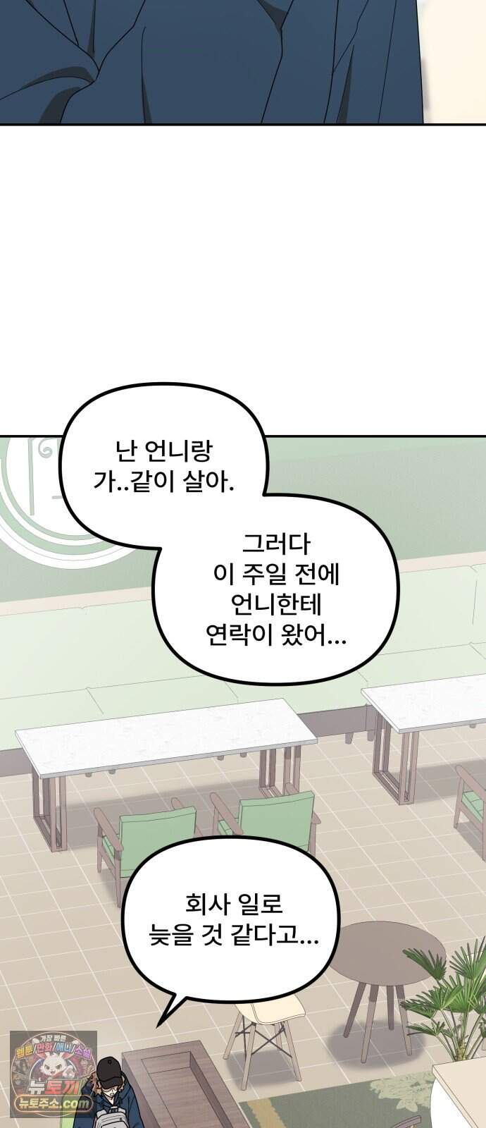 찬란한 유산 단편집 <가야 고분분투기> 2화_AHN 작가 130