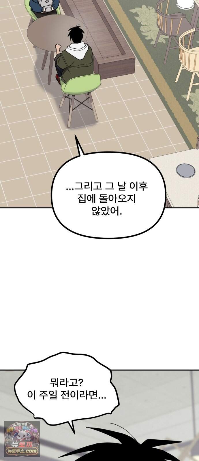 찬란한 유산 단편집 <가야 고분분투기> 2화_AHN 작가 131