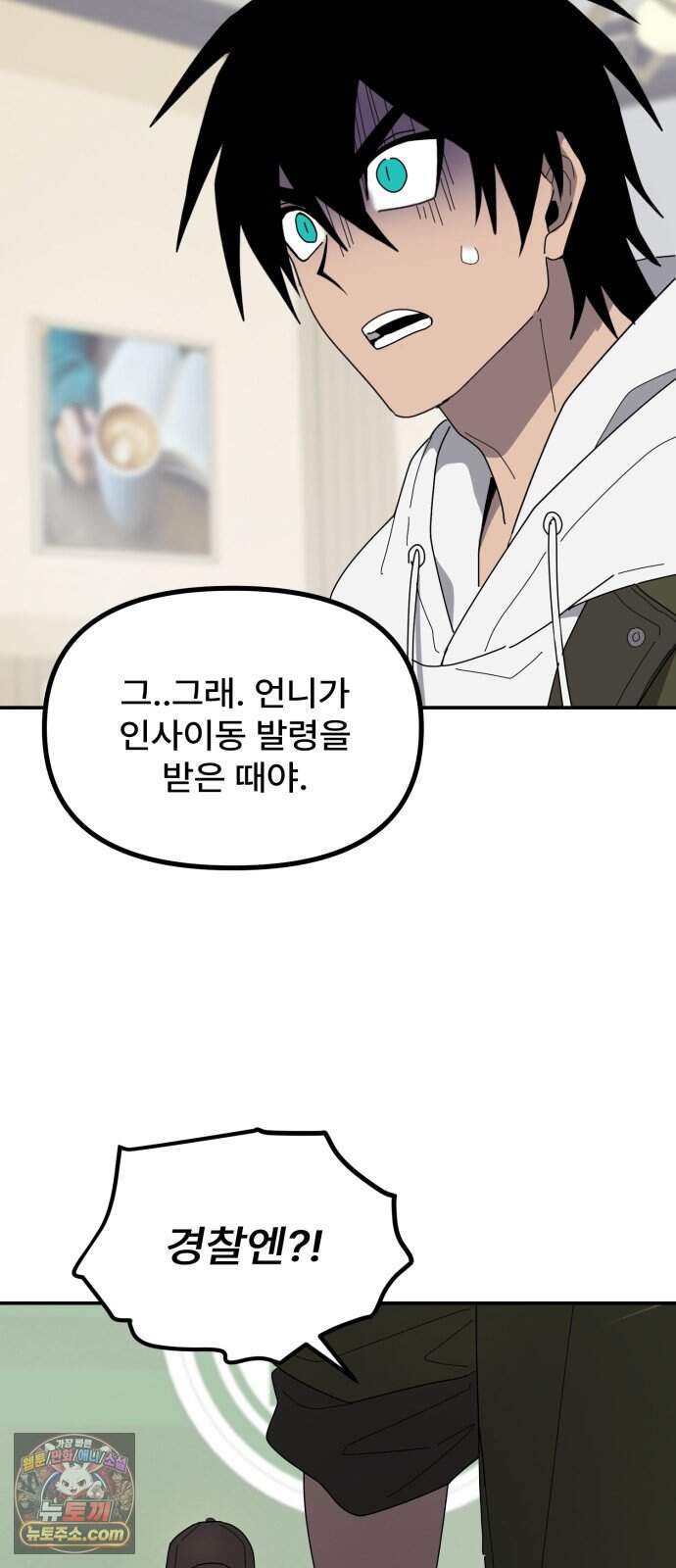 찬란한 유산 단편집 <가야 고분분투기> 2화_AHN 작가 132
