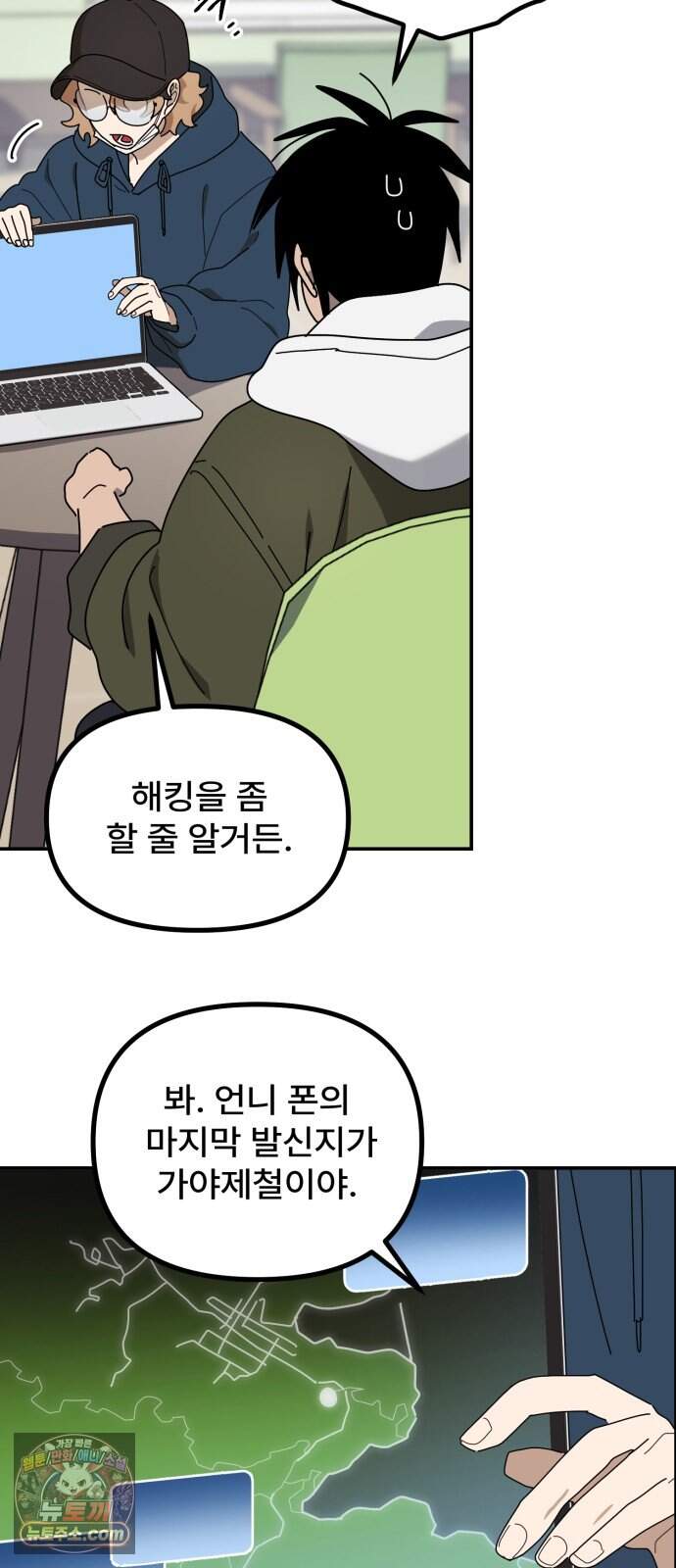 찬란한 유산 단편집 <가야 고분분투기> 2화_AHN 작가 135