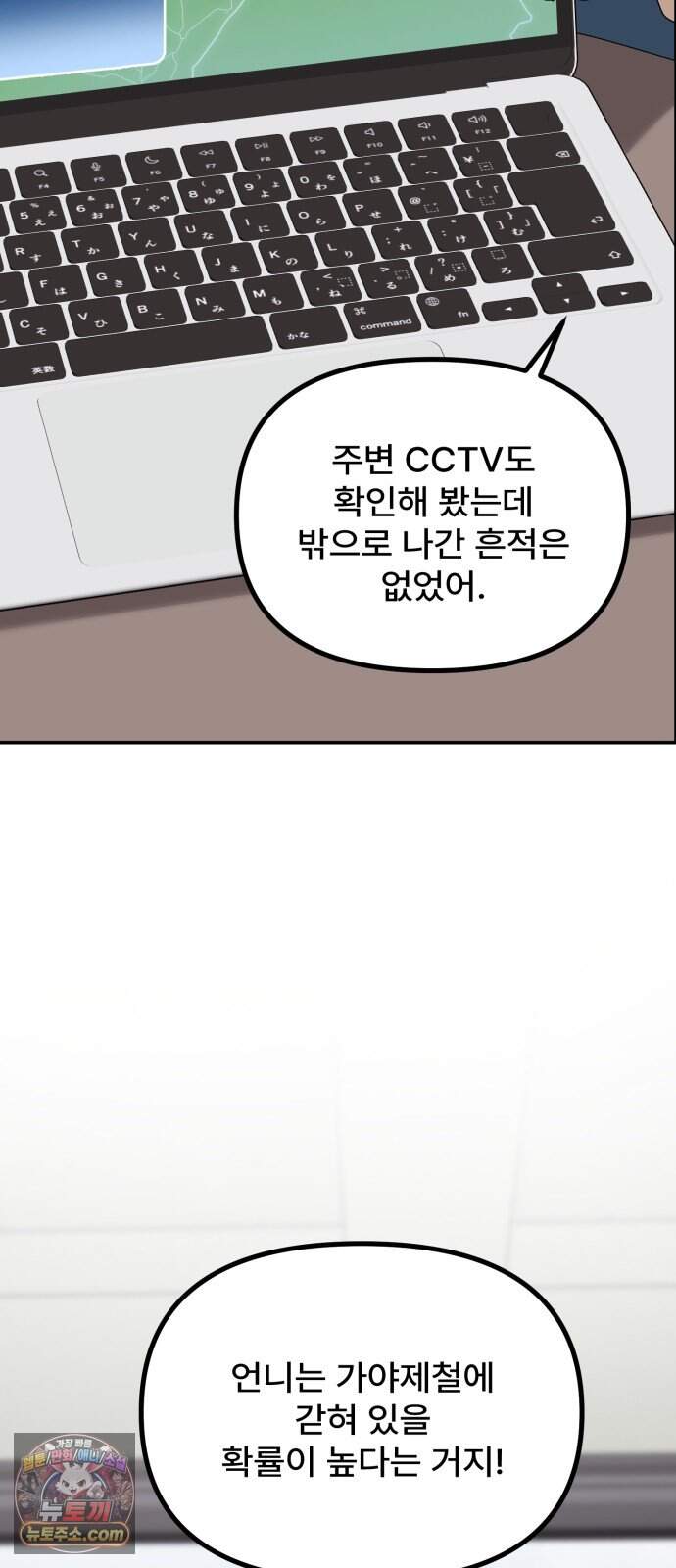 찬란한 유산 단편집 <가야 고분분투기> 2화_AHN 작가 136