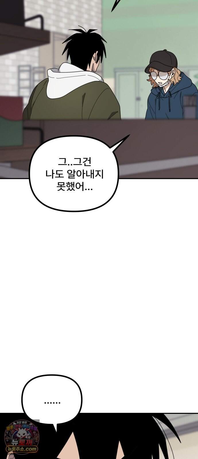 찬란한 유산 단편집 <가야 고분분투기> 2화_AHN 작가 138