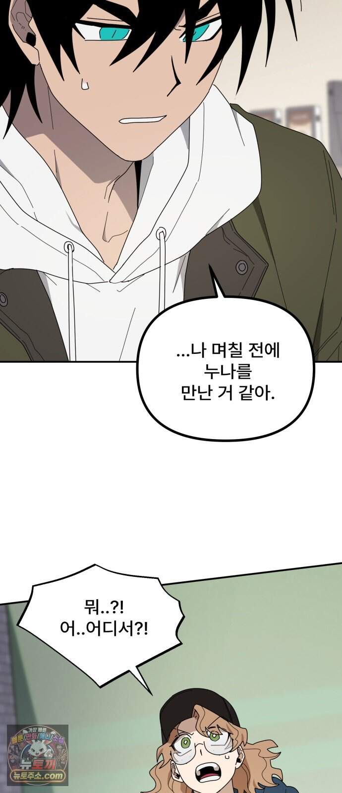 찬란한 유산 단편집 <가야 고분분투기> 2화_AHN 작가 139