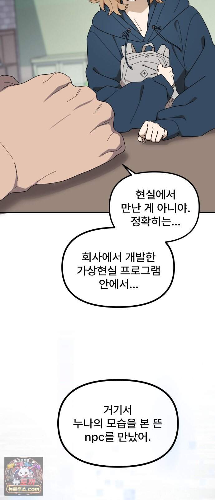찬란한 유산 단편집 <가야 고분분투기> 2화_AHN 작가 140