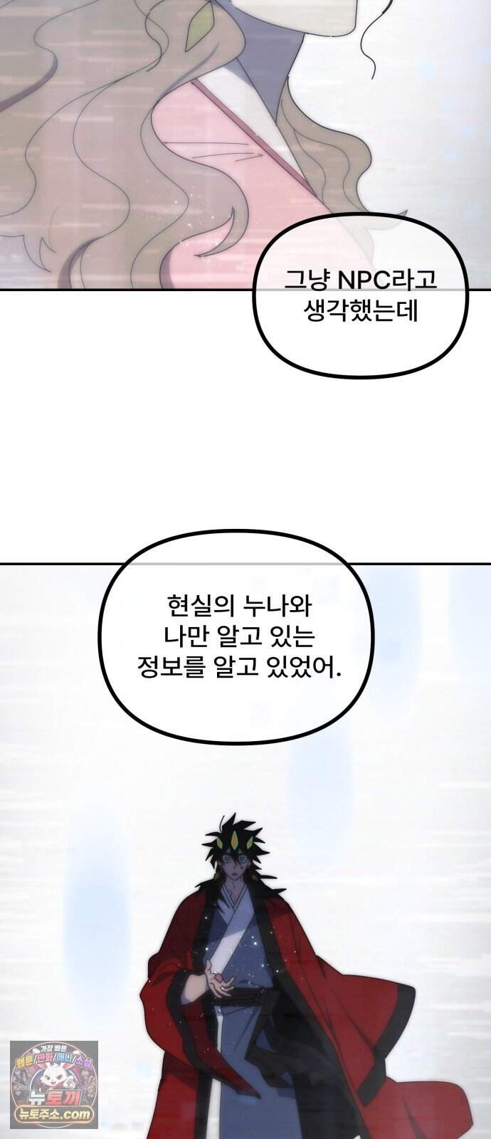 찬란한 유산 단편집 <가야 고분분투기> 2화_AHN 작가 142