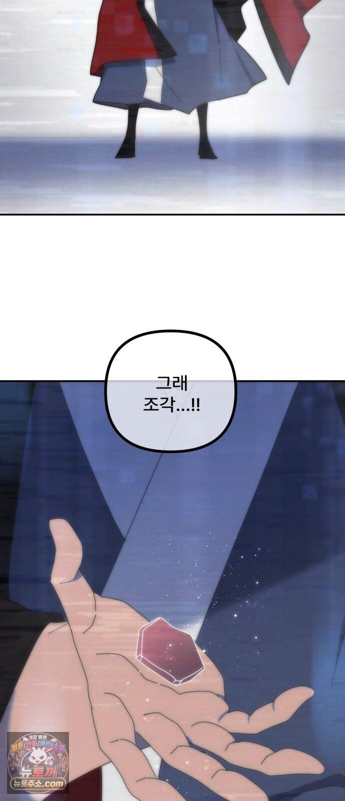 찬란한 유산 단편집 <가야 고분분투기> 2화_AHN 작가 143
