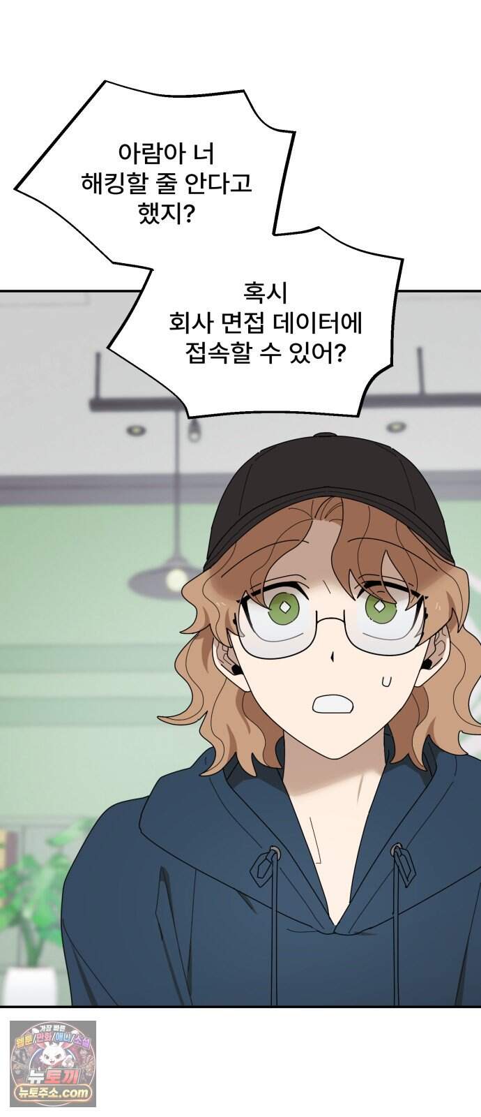 찬란한 유산 단편집 <가야 고분분투기> 2화_AHN 작가 145