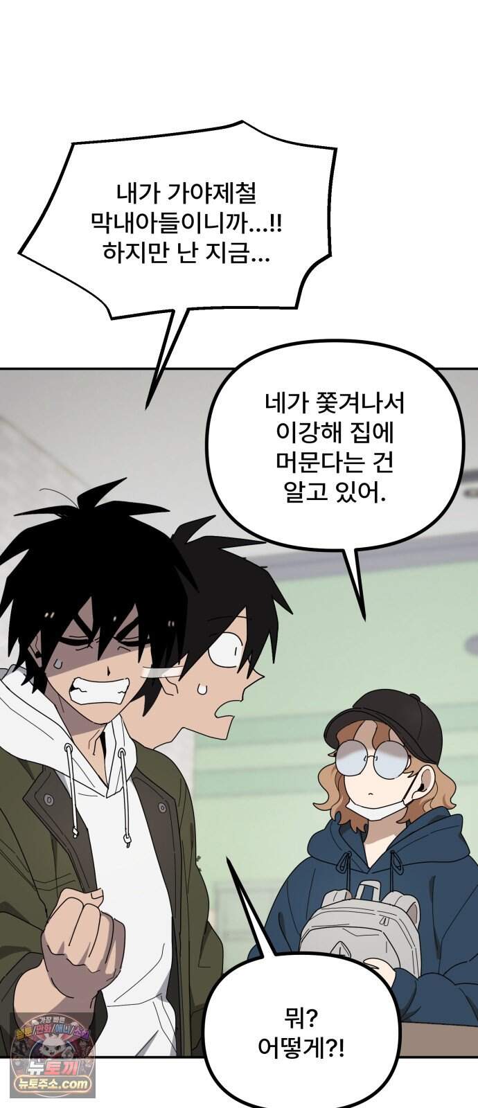 찬란한 유산 단편집 <가야 고분분투기> 2화_AHN 작가 148