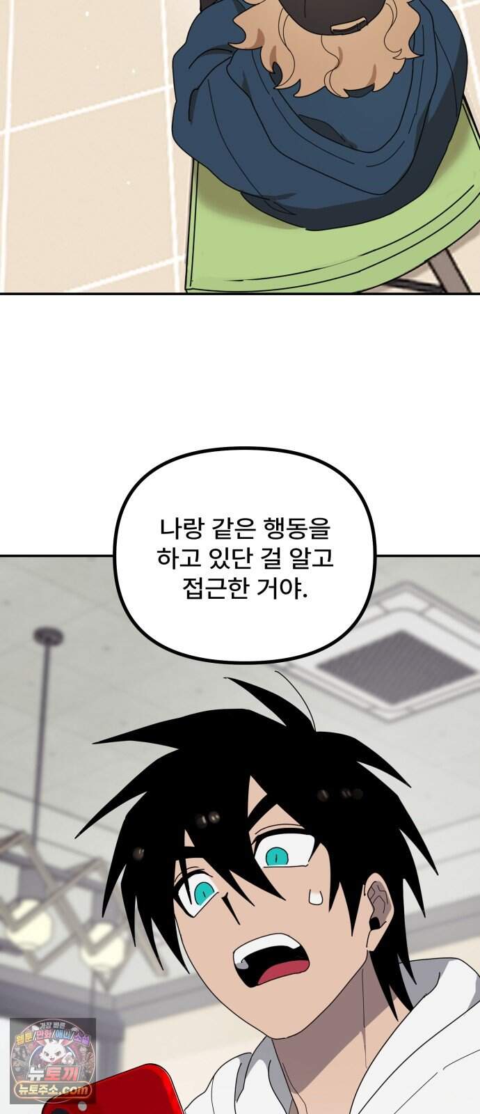 찬란한 유산 단편집 <가야 고분분투기> 2화_AHN 작가 152
