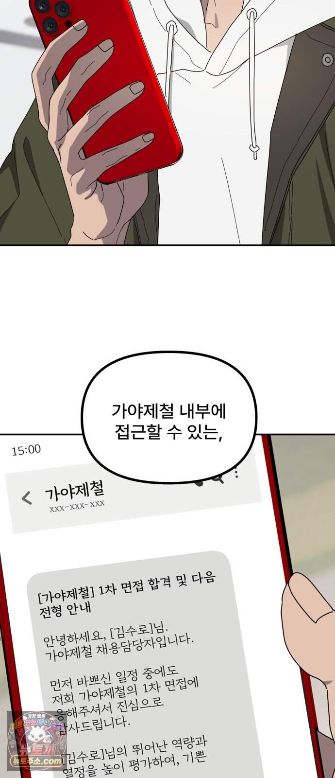 찬란한 유산 단편집 <가야 고분분투기> 2화_AHN 작가 153