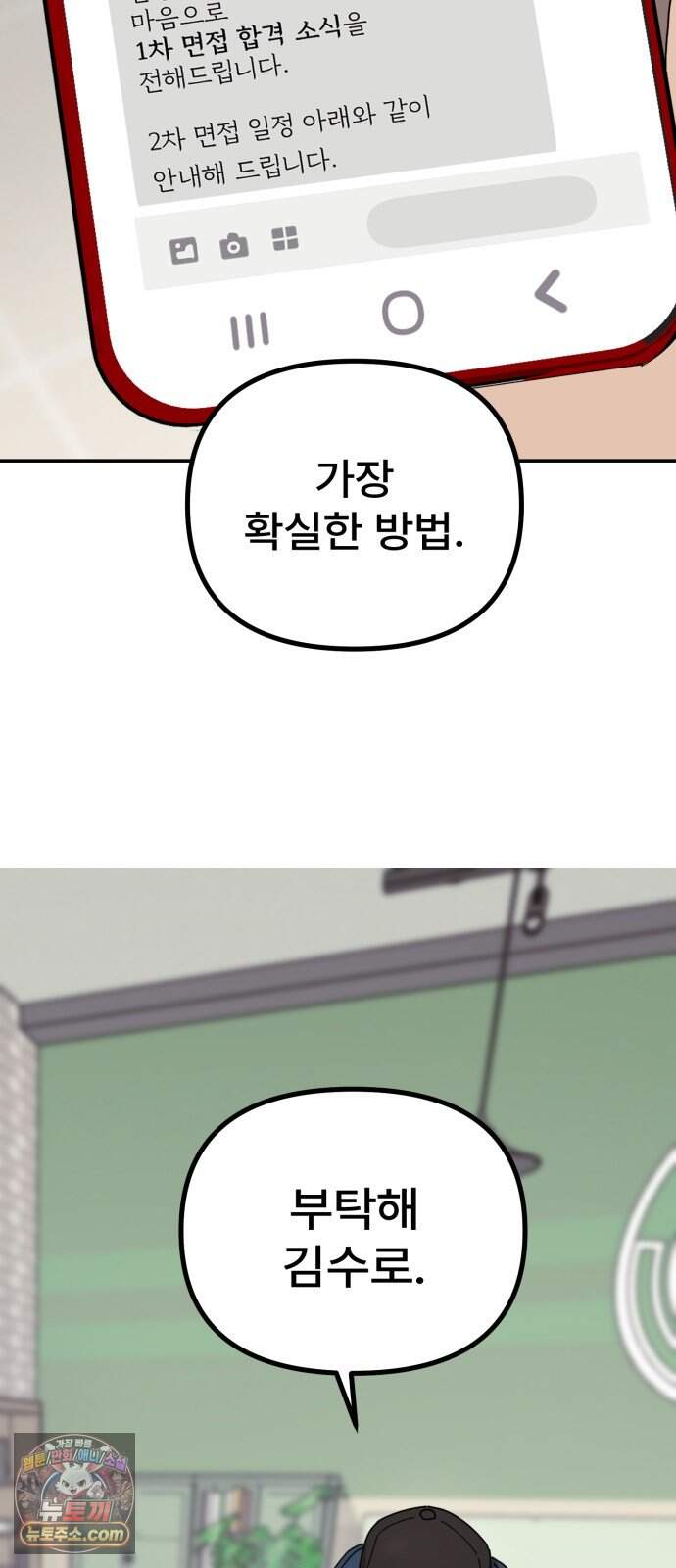 찬란한 유산 단편집 <가야 고분분투기> 2화_AHN 작가 154