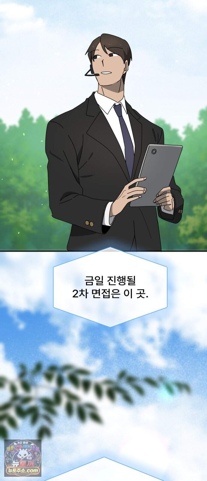 찬란한 유산 단편집 <가야 고분분투기> 2화_AHN 작가 158