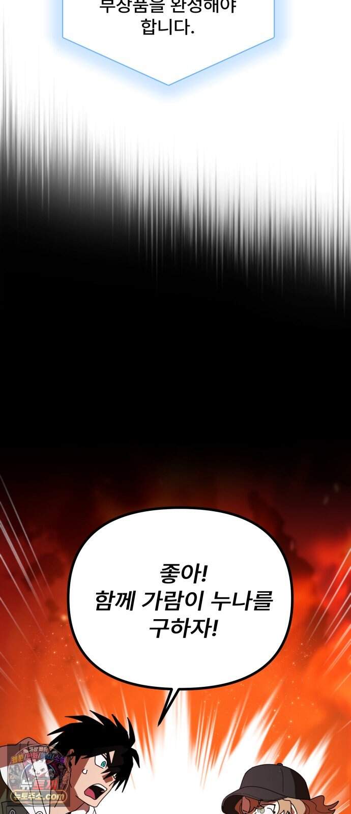 찬란한 유산 단편집 <가야 고분분투기> 2화_AHN 작가 163