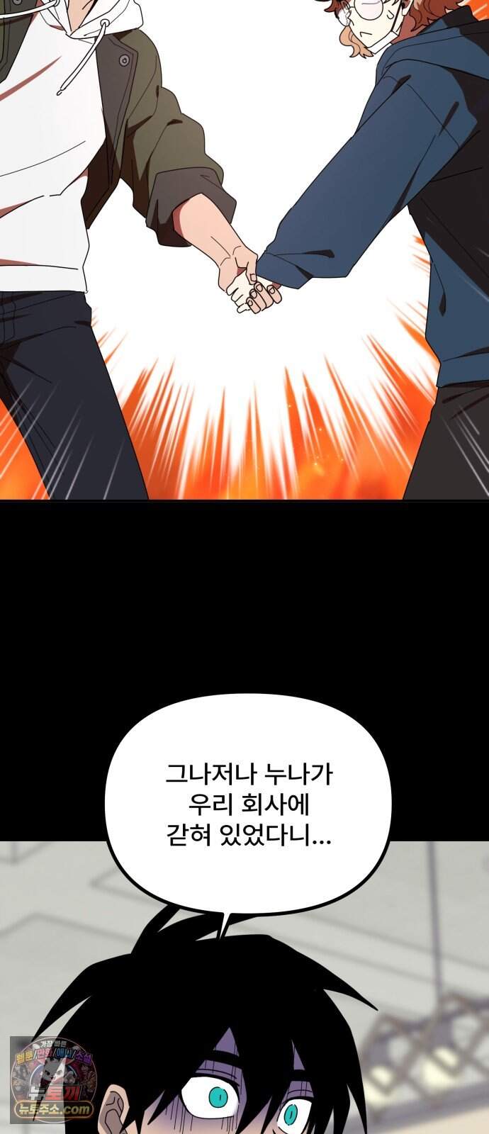 찬란한 유산 단편집 <가야 고분분투기> 2화_AHN 작가 164