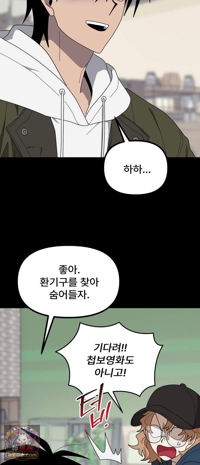 찬란한 유산 단편집 <가야 고분분투기> 2화_AHN 작가 165