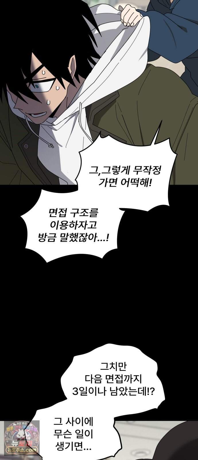 찬란한 유산 단편집 <가야 고분분투기> 2화_AHN 작가 166