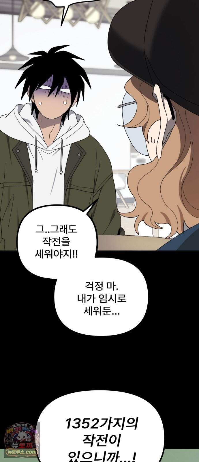찬란한 유산 단편집 <가야 고분분투기> 2화_AHN 작가 167