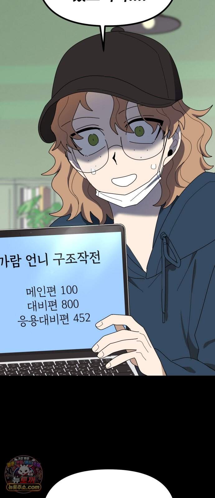 찬란한 유산 단편집 <가야 고분분투기> 2화_AHN 작가 168