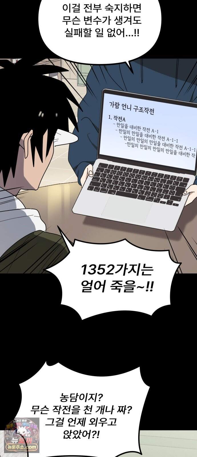찬란한 유산 단편집 <가야 고분분투기> 2화_AHN 작가 169