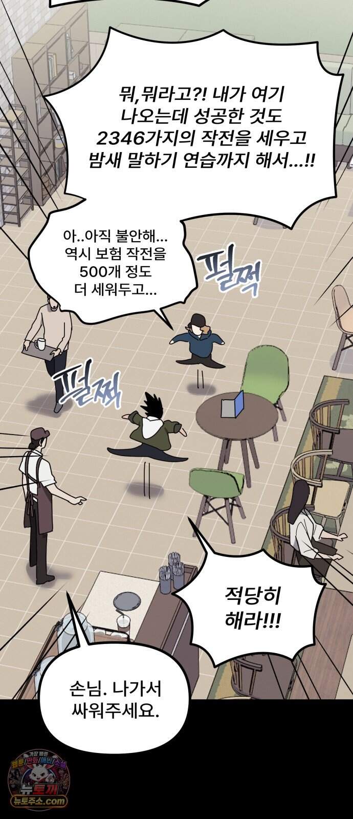 찬란한 유산 단편집 <가야 고분분투기> 2화_AHN 작가 170