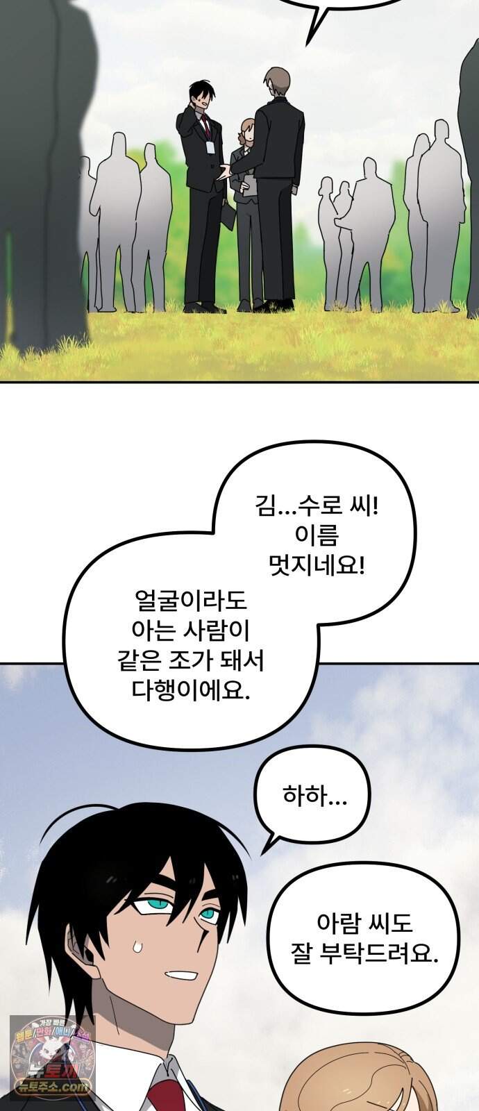 찬란한 유산 단편집 <가야 고분분투기> 2화_AHN 작가 177