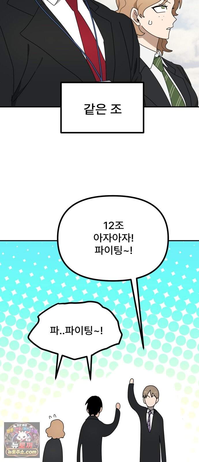 찬란한 유산 단편집 <가야 고분분투기> 2화_AHN 작가 178