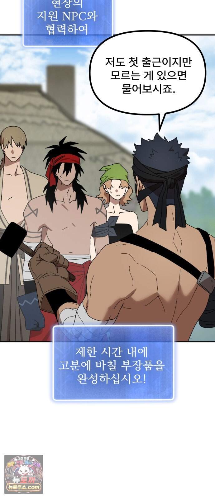 찬란한 유산 단편집 <가야 고분분투기> 2화_AHN 작가 185